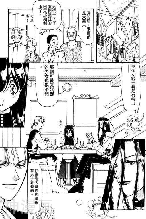 前世今生韩漫全集-前生今世 第9卷无删减无遮挡章节图片 