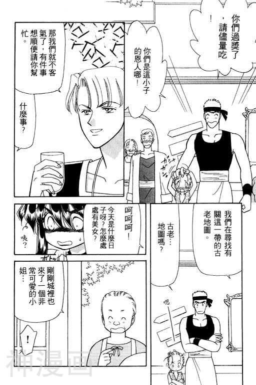 前世今生韩漫全集-前生今世 第9卷无删减无遮挡章节图片 