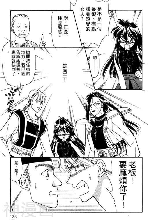 前世今生韩漫全集-前生今世 第9卷无删减无遮挡章节图片 