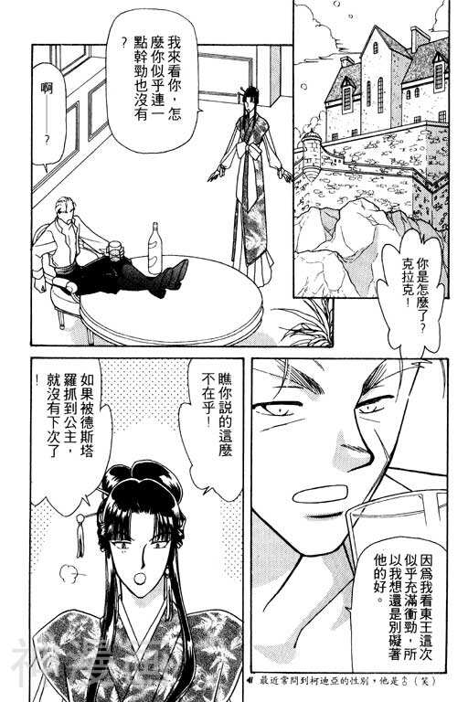 前世今生韩漫全集-前生今世 第9卷无删减无遮挡章节图片 