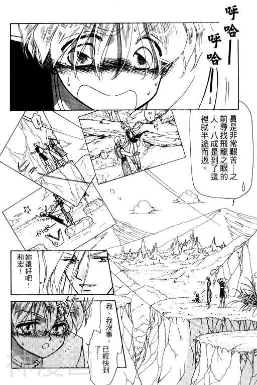 前世今生韩漫全集-前生今世 第9卷无删减无遮挡章节图片 
