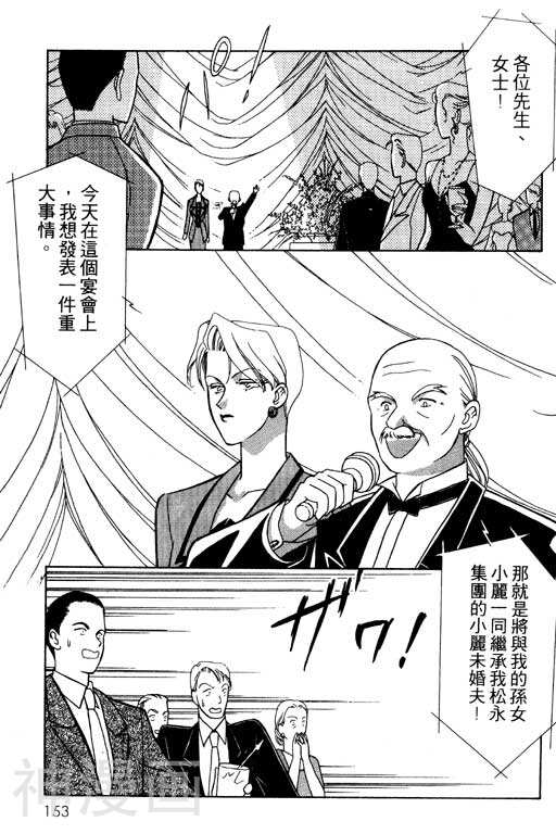 前世今生韩漫全集-前生今世 第9卷无删减无遮挡章节图片 