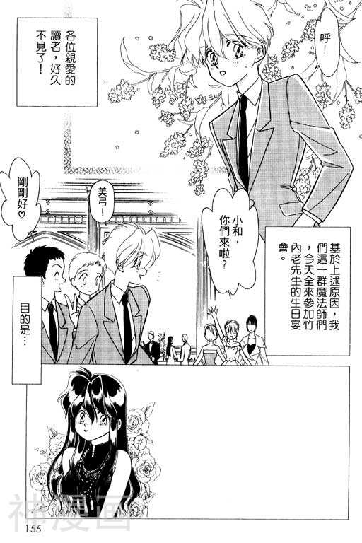 前世今生韩漫全集-前生今世 第9卷无删减无遮挡章节图片 