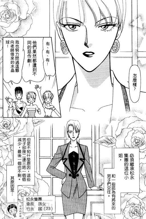 前世今生韩漫全集-前生今世 第9卷无删减无遮挡章节图片 