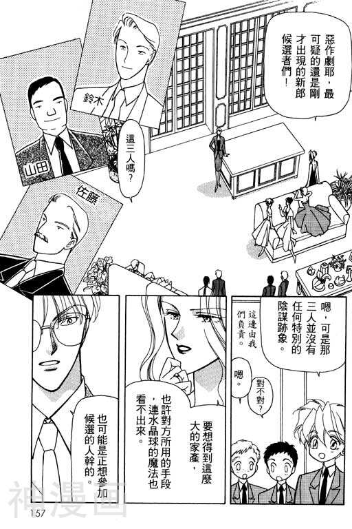 前世今生韩漫全集-前生今世 第9卷无删减无遮挡章节图片 