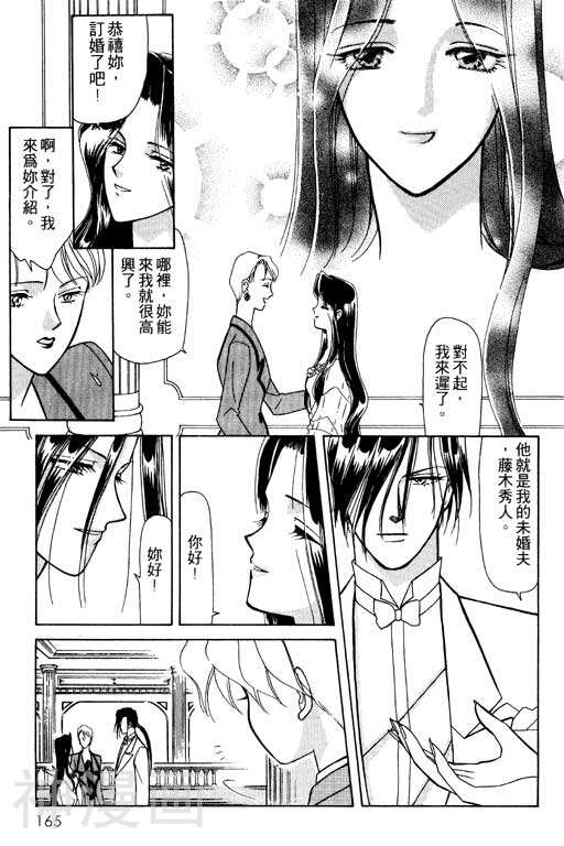 前世今生韩漫全集-前生今世 第9卷无删减无遮挡章节图片 