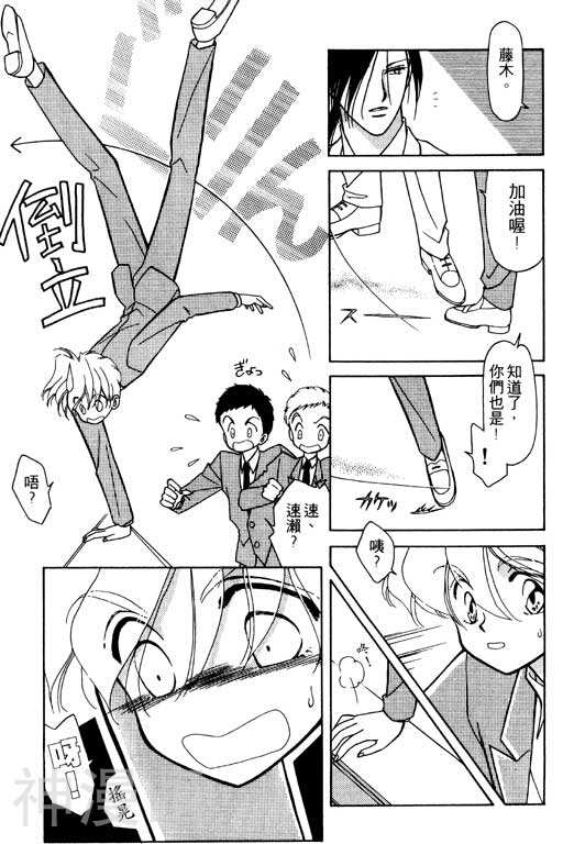 前世今生韩漫全集-前生今世 第9卷无删减无遮挡章节图片 