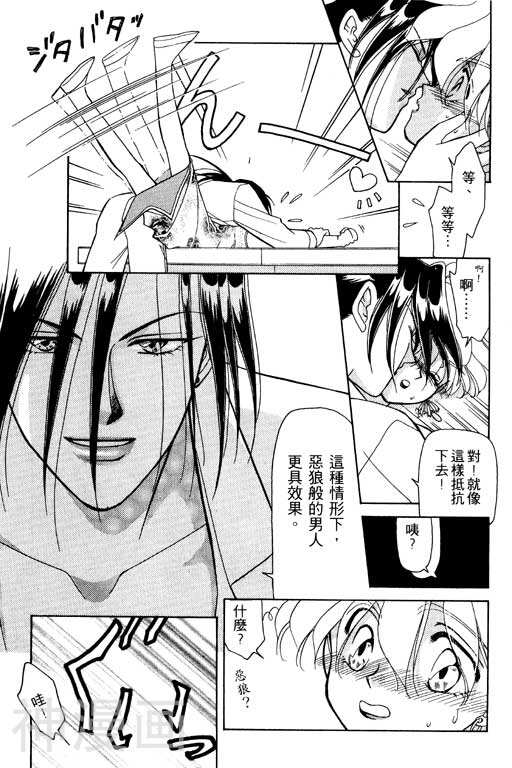 前世今生韩漫全集-前生今世 第9卷无删减无遮挡章节图片 