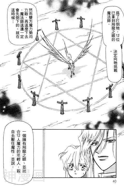 前世今生韩漫全集-前生今世 第9卷无删减无遮挡章节图片 