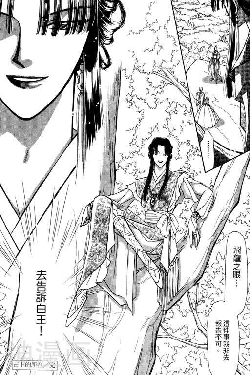 前世今生韩漫全集-前生今世 第9卷无删减无遮挡章节图片 