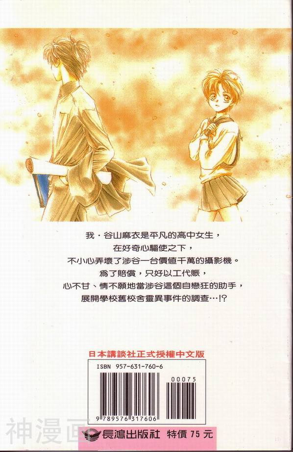 奇幻贵公子韩漫全集-第001卷无删减无遮挡章节图片 