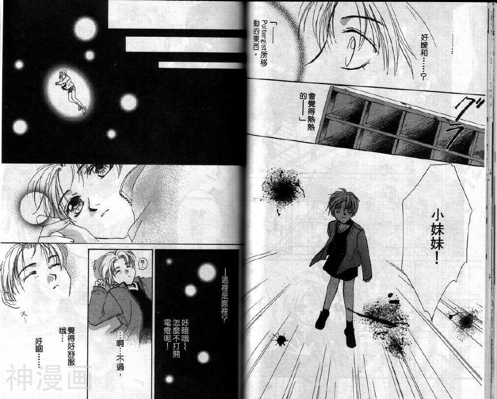 奇幻贵公子韩漫全集-第001卷无删减无遮挡章节图片 