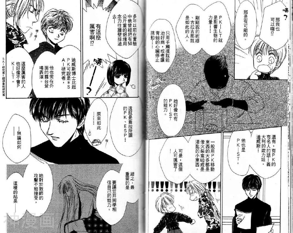 奇幻贵公子韩漫全集-第003卷无删减无遮挡章节图片 