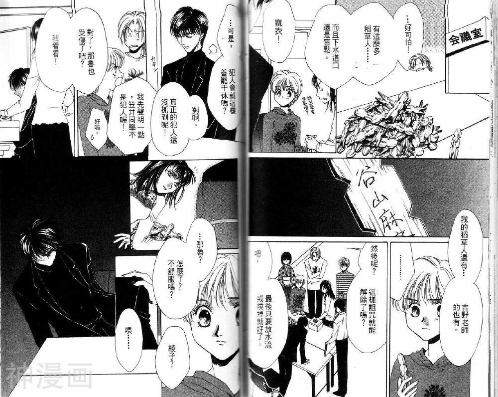 奇幻贵公子韩漫全集-第003卷无删减无遮挡章节图片 