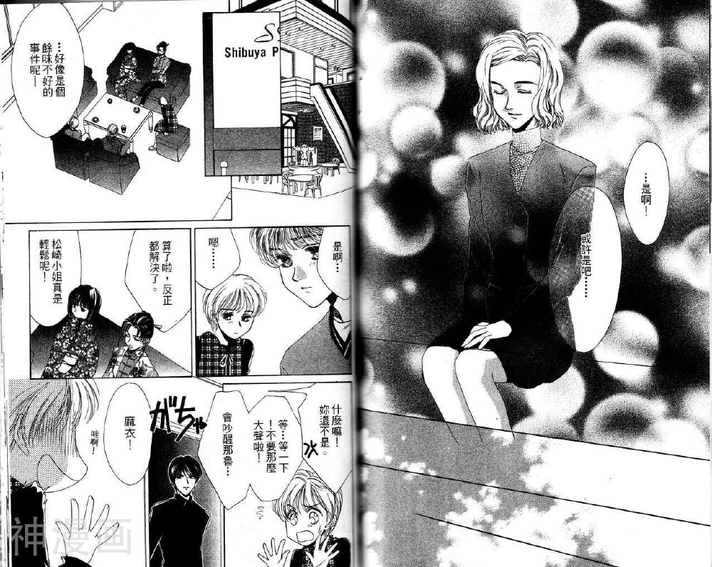 奇幻贵公子韩漫全集-第003卷无删减无遮挡章节图片 