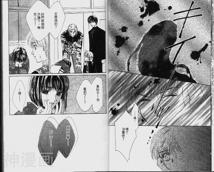 奇幻贵公子韩漫全集-第005卷无删减无遮挡章节图片 