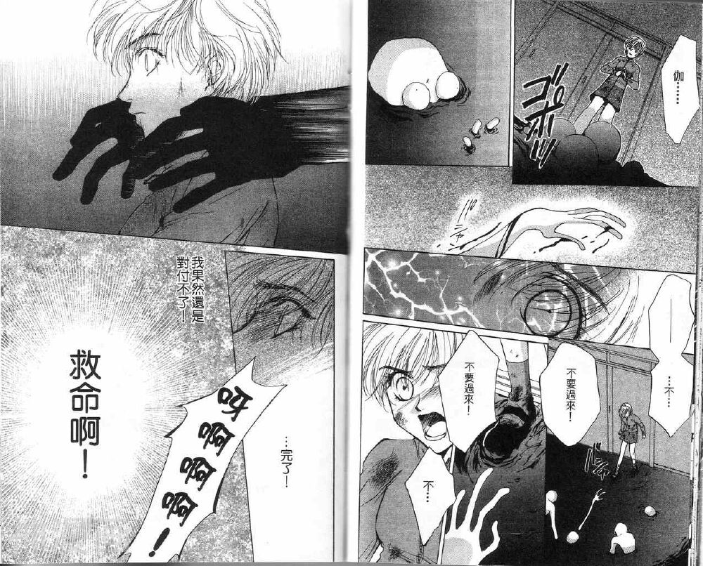 奇幻贵公子韩漫全集-第005卷无删减无遮挡章节图片 