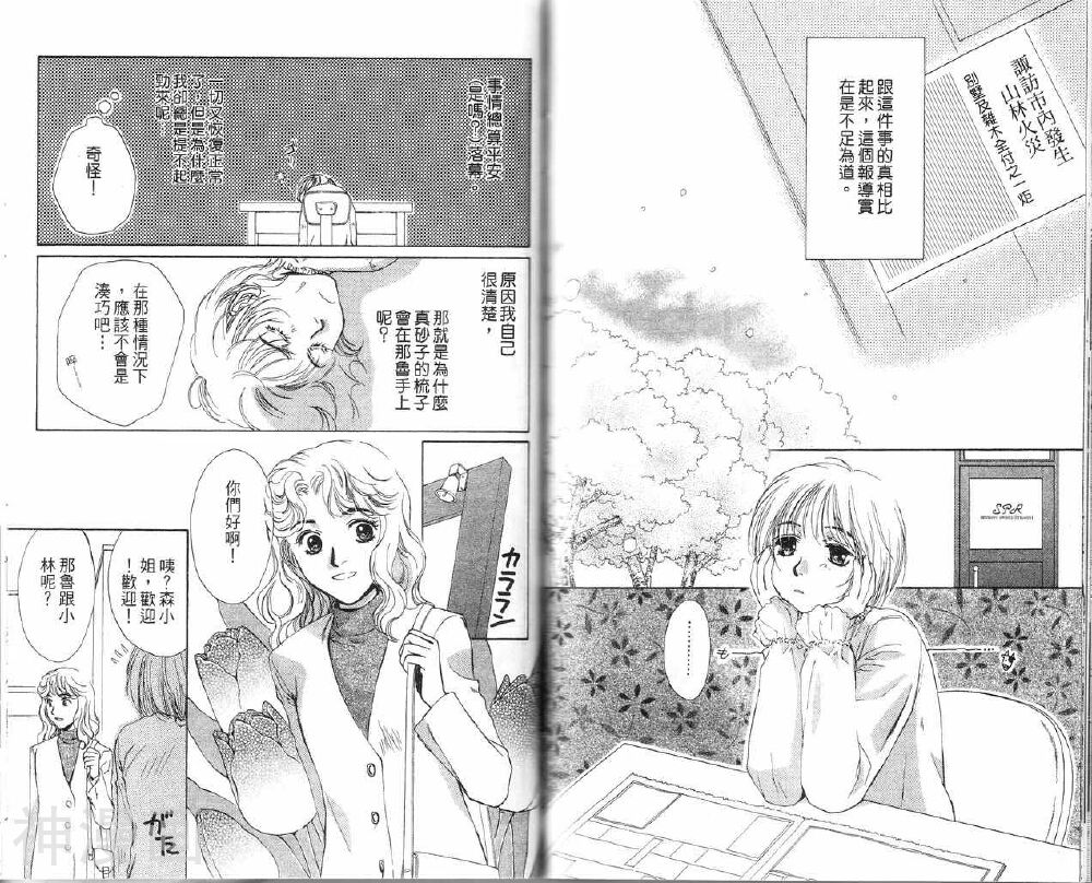 奇幻贵公子韩漫全集-第007卷无删减无遮挡章节图片 
