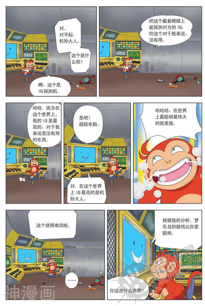 奇童梦乐韩漫全集-天才科学家松孙无删减无遮挡章节图片 