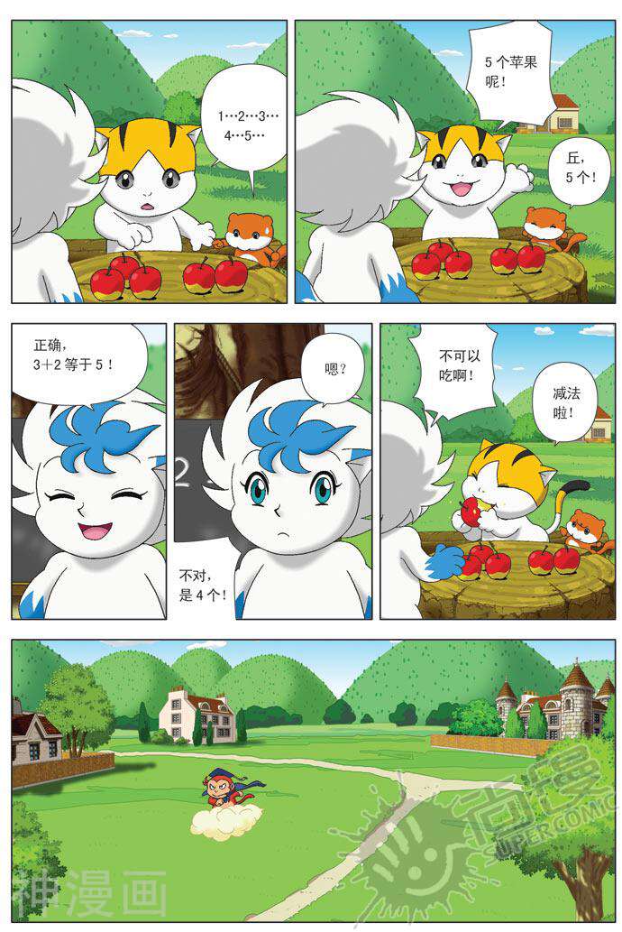 奇童梦乐韩漫全集-天才科学家松孙无删减无遮挡章节图片 