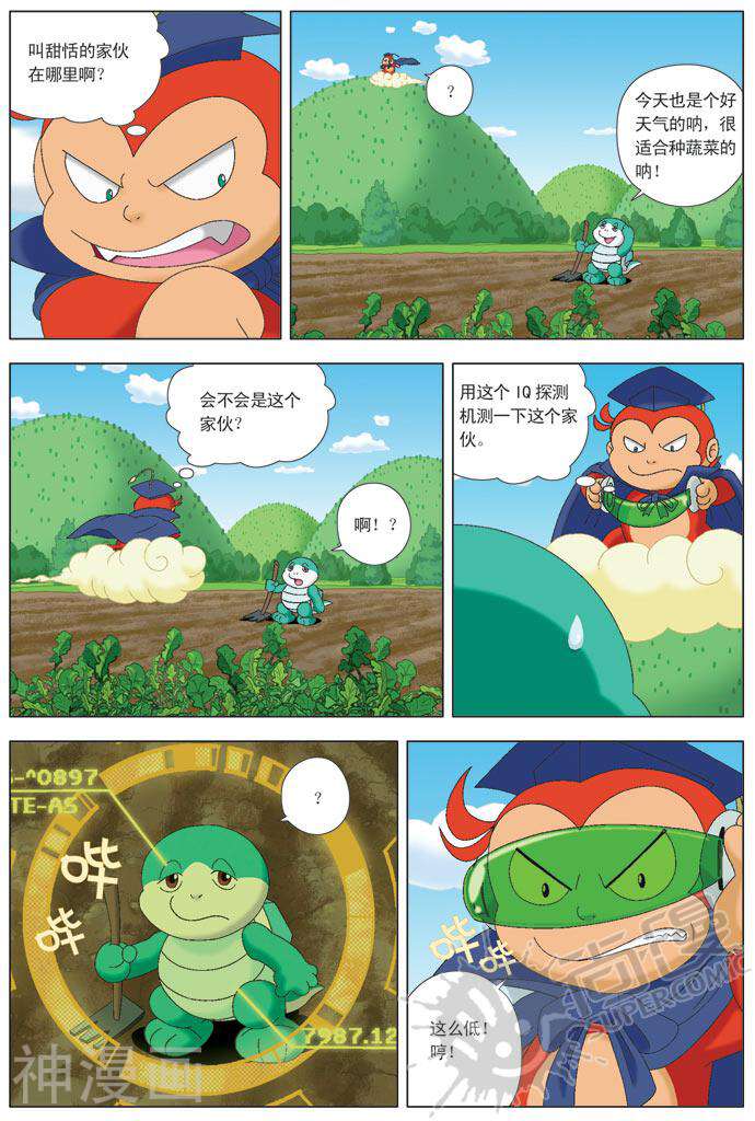 奇童梦乐韩漫全集-天才科学家松孙无删减无遮挡章节图片 