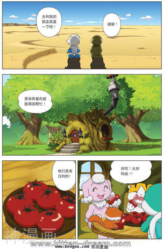 奇童梦乐韩漫全集-第2话无删减无遮挡章节图片 