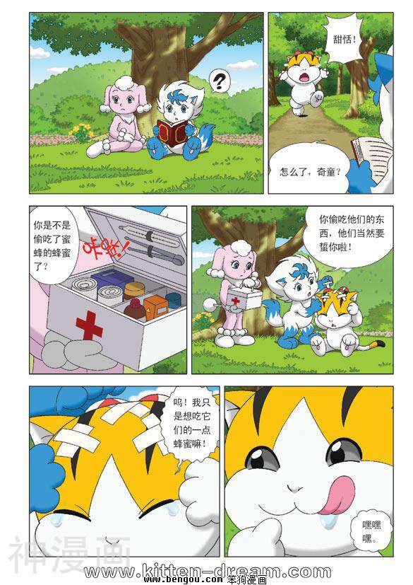 奇童梦乐韩漫全集-第7话无删减无遮挡章节图片 
