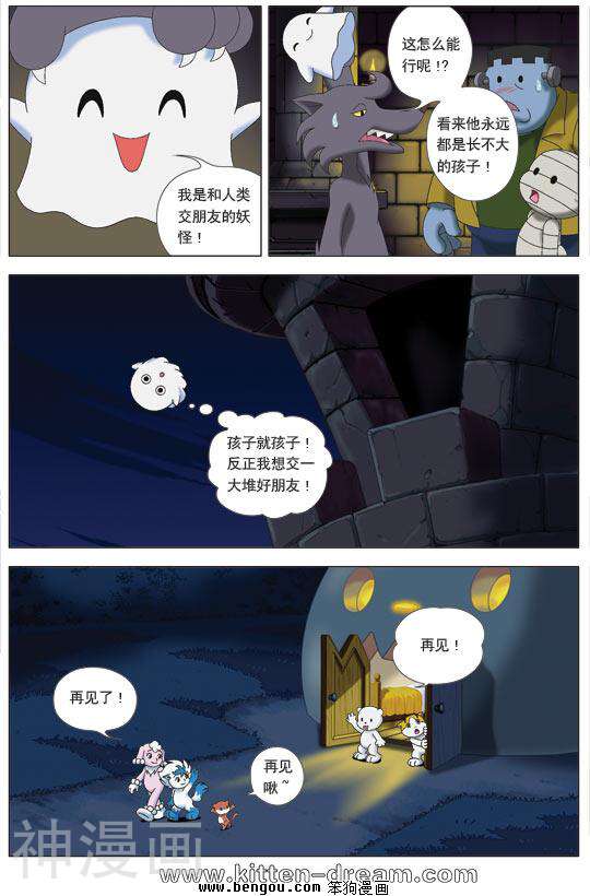 奇童梦乐韩漫全集-第13话无删减无遮挡章节图片 