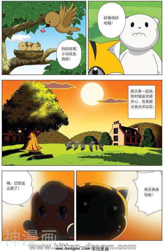 奇童梦乐韩漫全集-第17话无删减无遮挡章节图片 