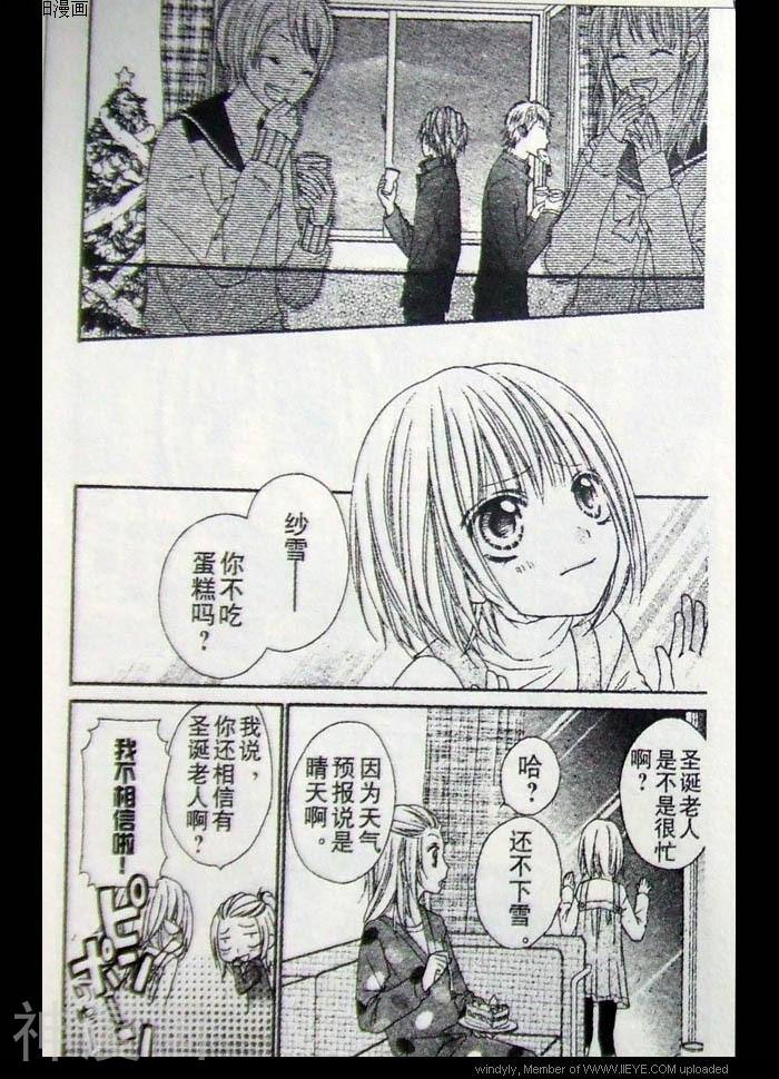 巧克力的世界韩漫全集-外传：第1话无删减无遮挡章节图片 