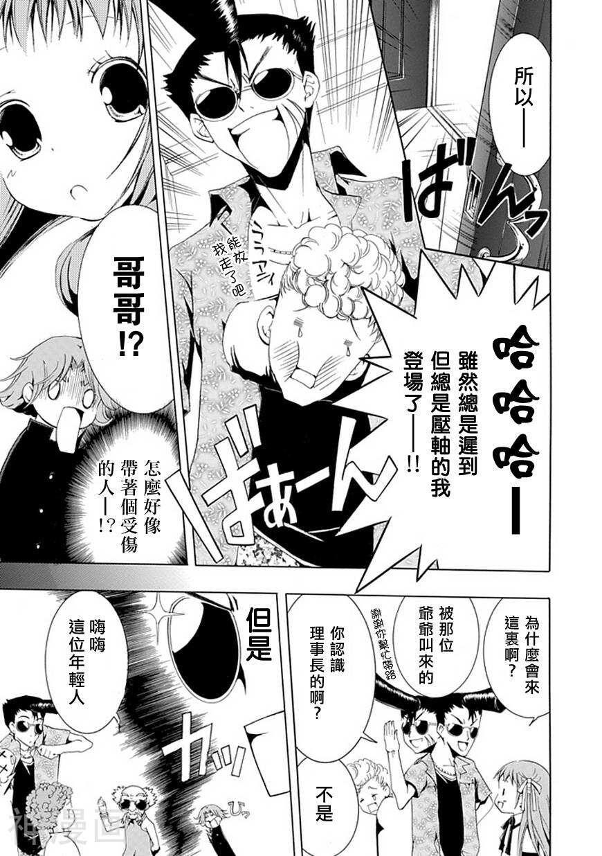 巧将行吃妙招韩漫全集-第10话无删减无遮挡章节图片 