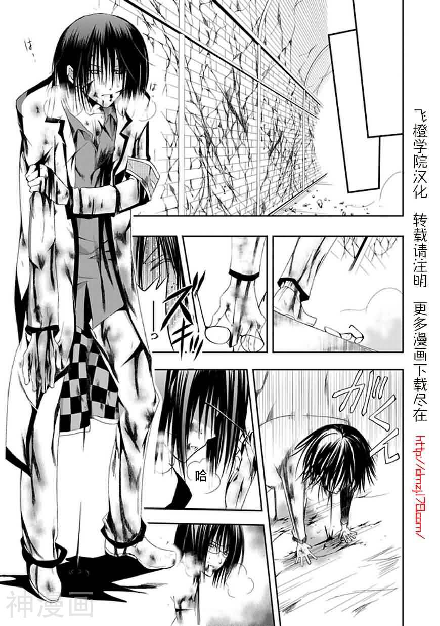 巧将行吃妙招韩漫全集-第17话无删减无遮挡章节图片 