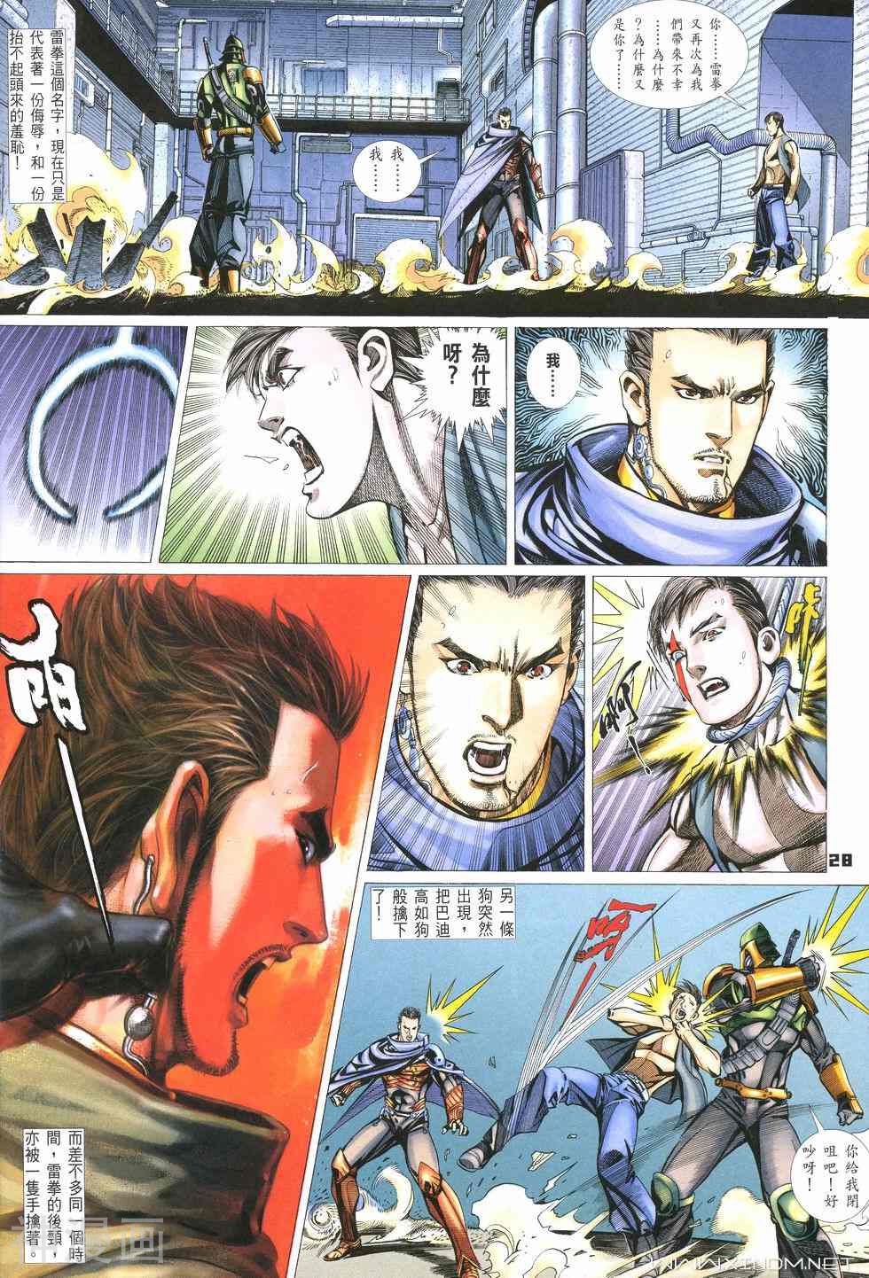 拳斗韩漫全集-第05卷 皇者之心无删减无遮挡章节图片 