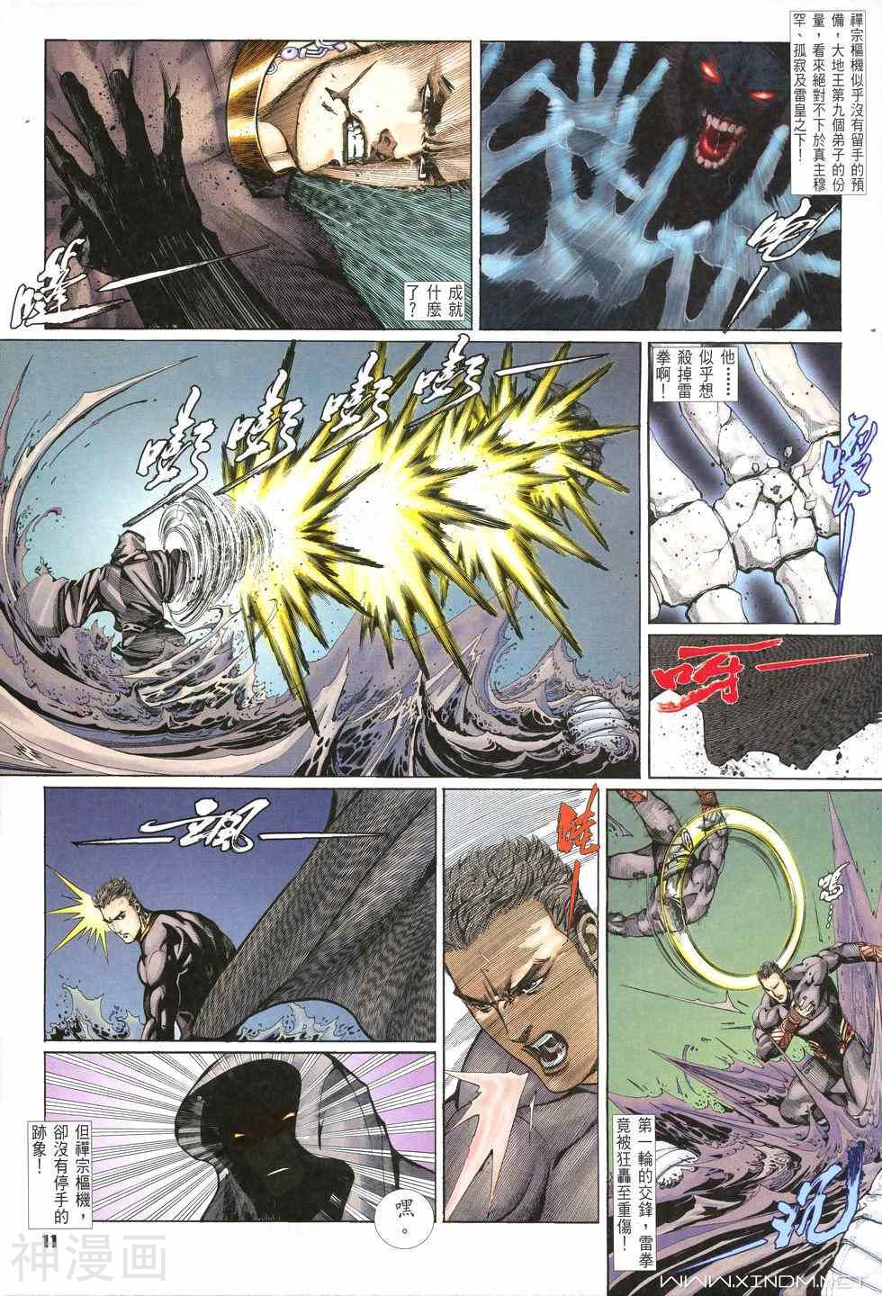 拳斗韩漫全集-第12卷 第十一个字 斗无删减无遮挡章节图片 
