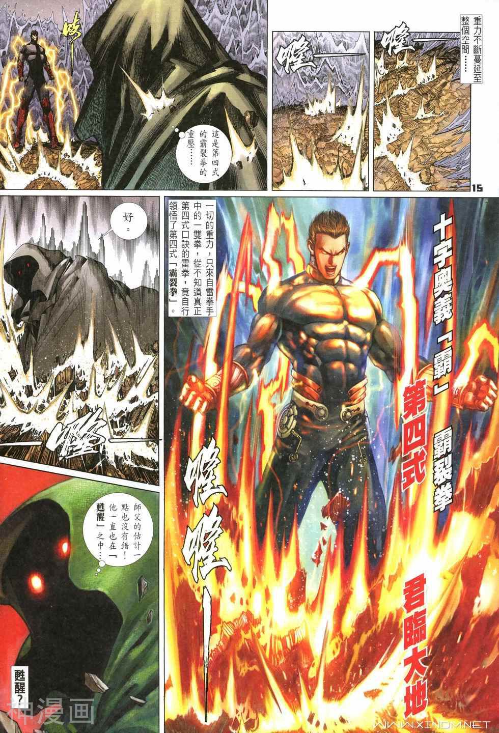 拳斗韩漫全集-第12卷 第十一个字 斗无删减无遮挡章节图片 