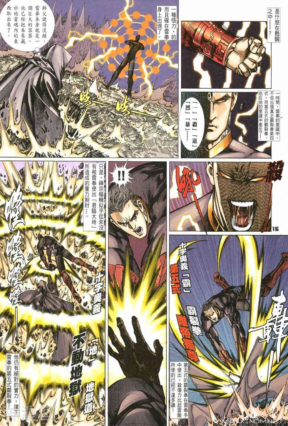 拳斗韩漫全集-第12卷 第十一个字 斗无删减无遮挡章节图片 