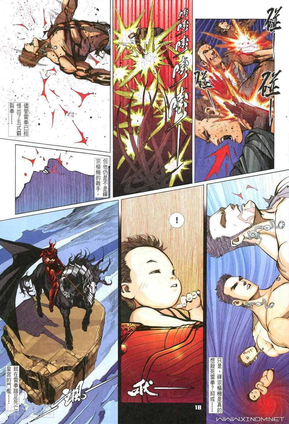 拳斗韩漫全集-第12卷 第十一个字 斗无删减无遮挡章节图片 