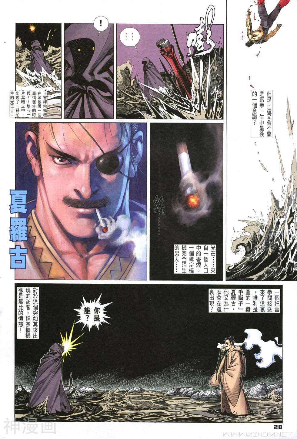 拳斗韩漫全集-第12卷 第十一个字 斗无删减无遮挡章节图片 