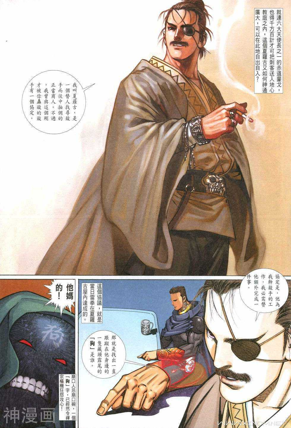 拳斗韩漫全集-第12卷 第十一个字 斗无删减无遮挡章节图片 