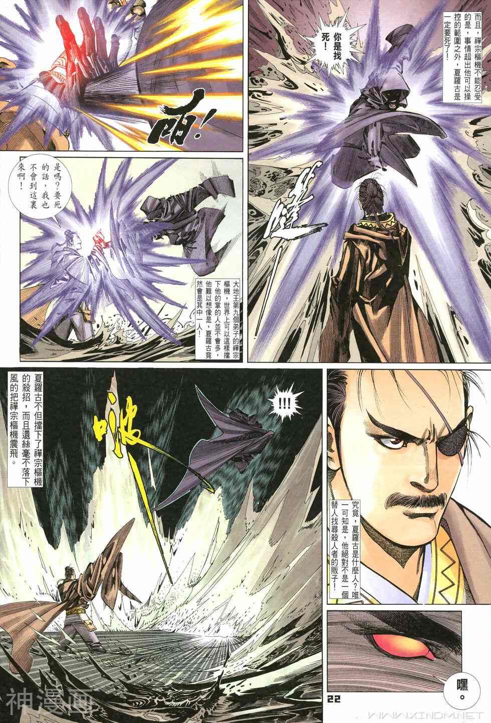 拳斗韩漫全集-第12卷 第十一个字 斗无删减无遮挡章节图片 