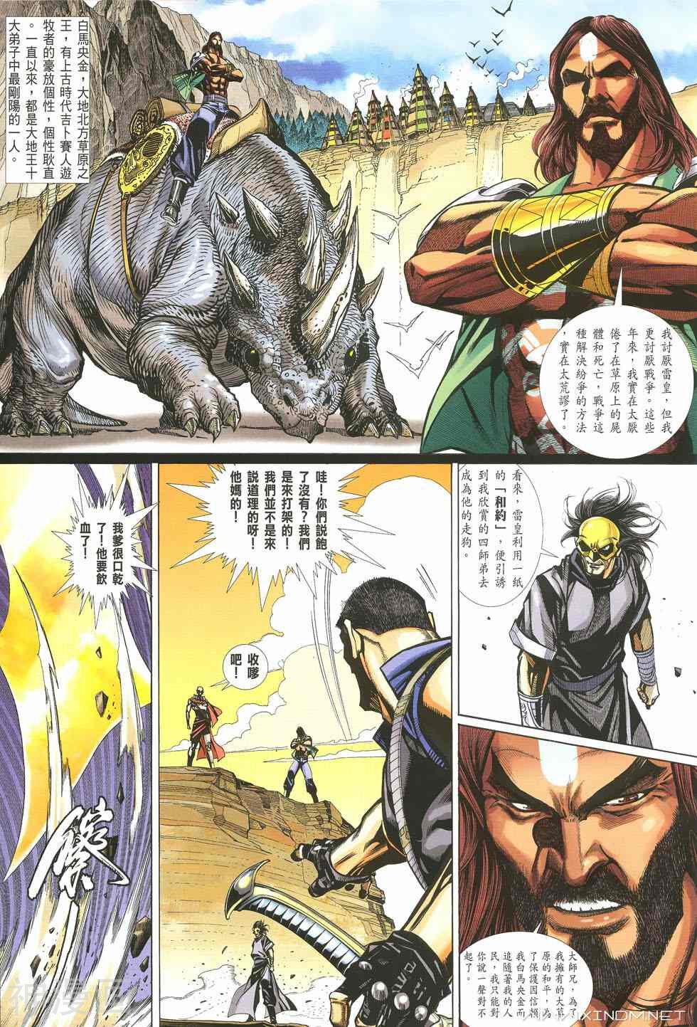 拳斗韩漫全集-第25卷 胜利凯歌无删减无遮挡章节图片 