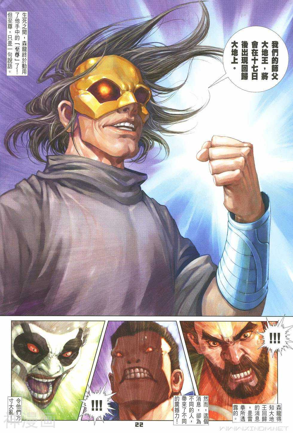 拳斗韩漫全集-第25卷 胜利凯歌无删减无遮挡章节图片 