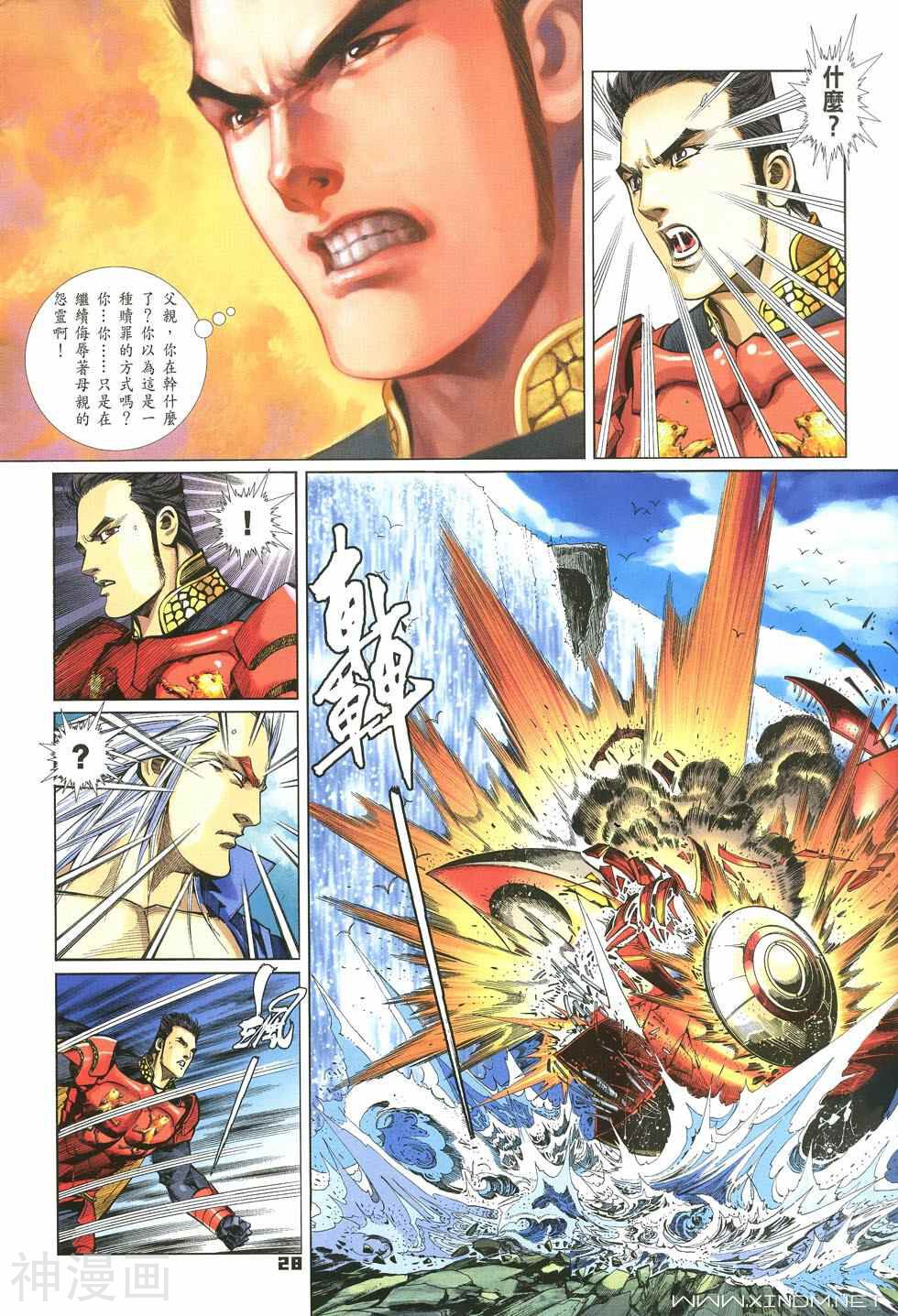 拳斗韩漫全集-第32卷 大地王症候群无删减无遮挡章节图片 