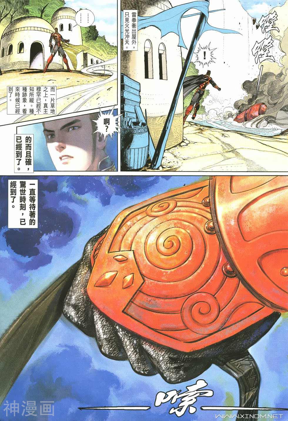 拳斗韩漫全集-第32卷 大地王症候群无删减无遮挡章节图片 