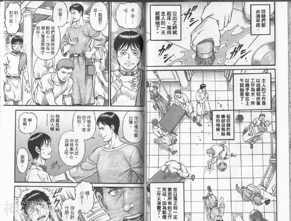 拳斗暗黑传韩漫全集-第11卷无删减无遮挡章节图片 