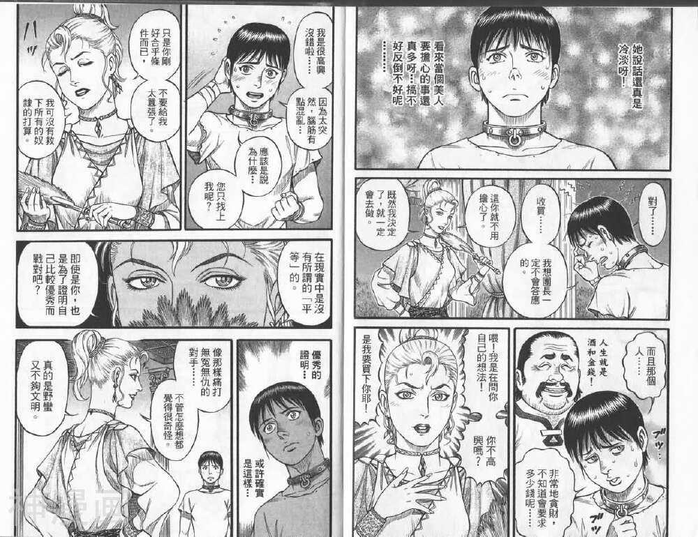 拳斗暗黑传韩漫全集-第11卷无删减无遮挡章节图片 