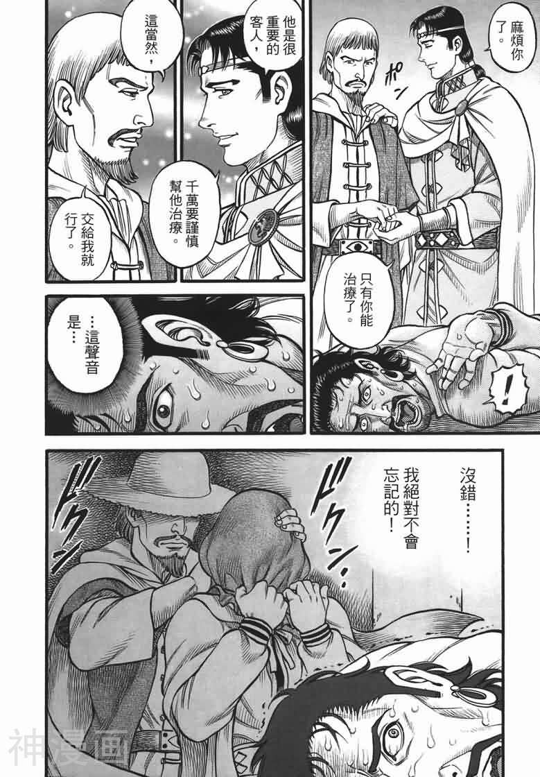 拳斗暗黑传韩漫全集-第15卷无删减无遮挡章节图片 