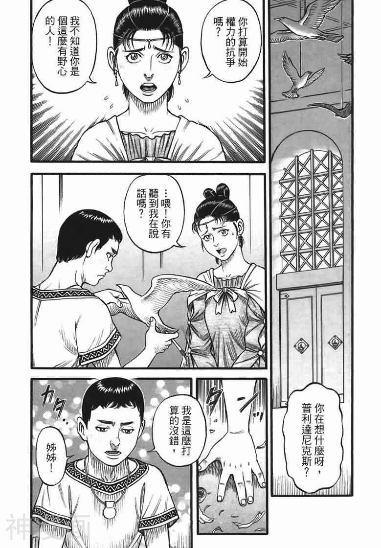拳斗暗黑传韩漫全集-第15卷无删减无遮挡章节图片 