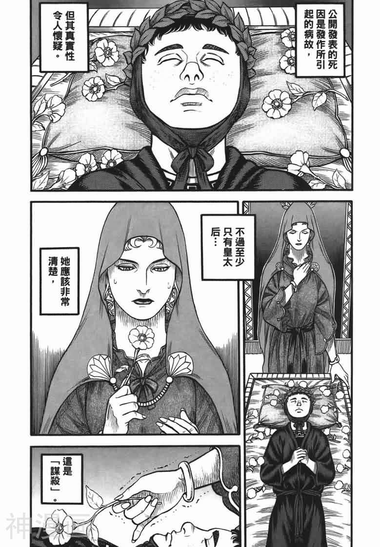 拳斗暗黑传韩漫全集-第15卷无删减无遮挡章节图片 