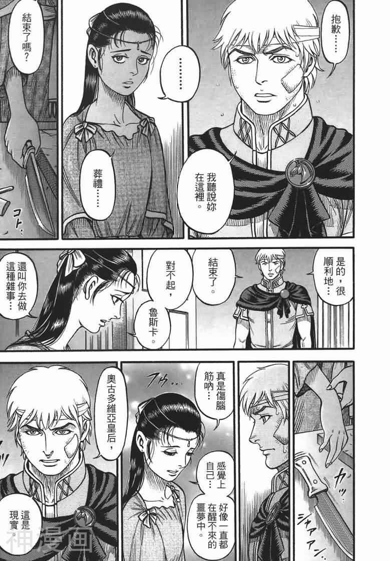 拳斗暗黑传韩漫全集-第15卷无删减无遮挡章节图片 